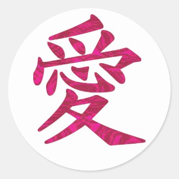 Kanji Love Symbol Sticker by Hannahscloset at Zazzle