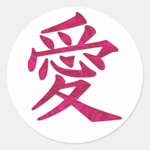 Kanji Love Symbol Sticker