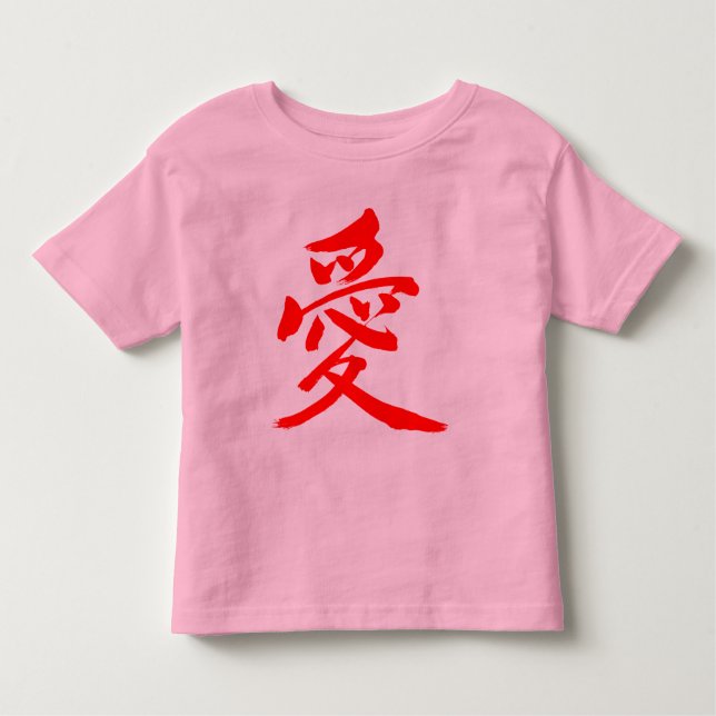 [Kanji] Love Toddler T-shirt (Front)
