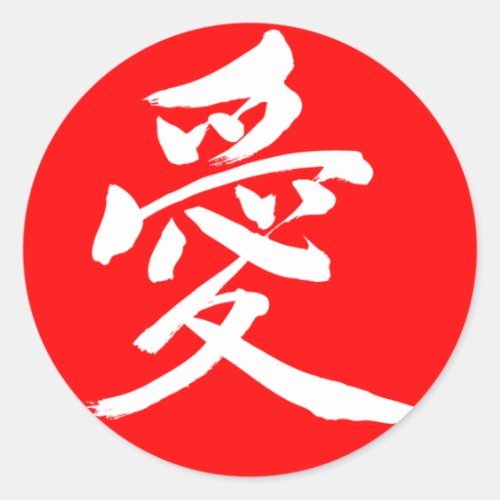 love chinese characters kanji peace