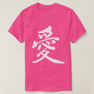 [Kanji] Love (white letter) T-Shirt