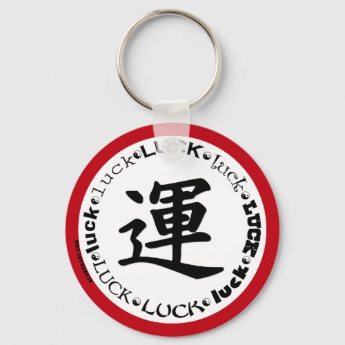 Kanji LUCK Design on Tshirts Keychains Mugs Keychain
