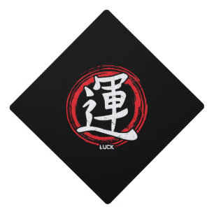 Kanji Luck Japanese Symbol Art Language Word Japan Graduation Cap Topper