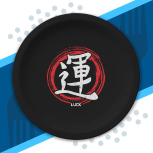 Kanji Luck Japanese Symbol Art Language Word Japan Paper Plates