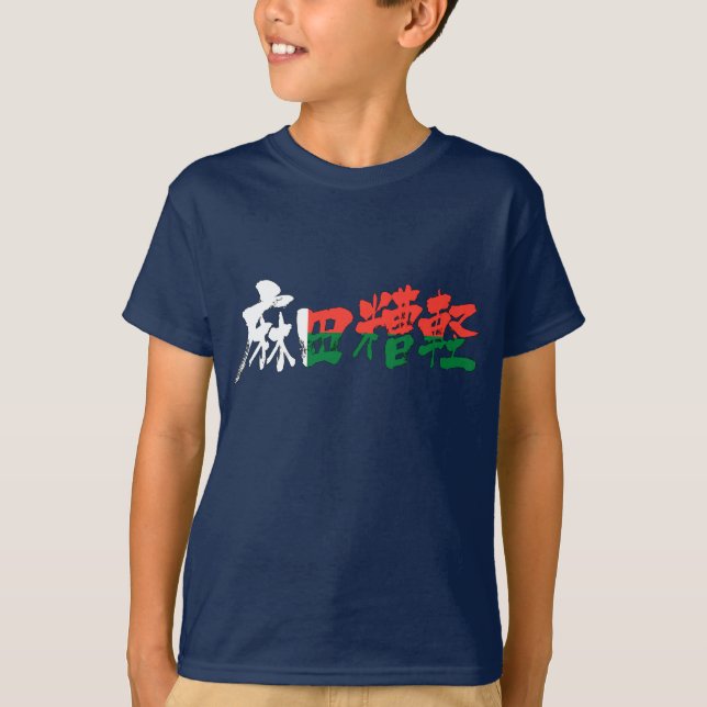 [Kanji] Madagascar T-Shirt (Front)