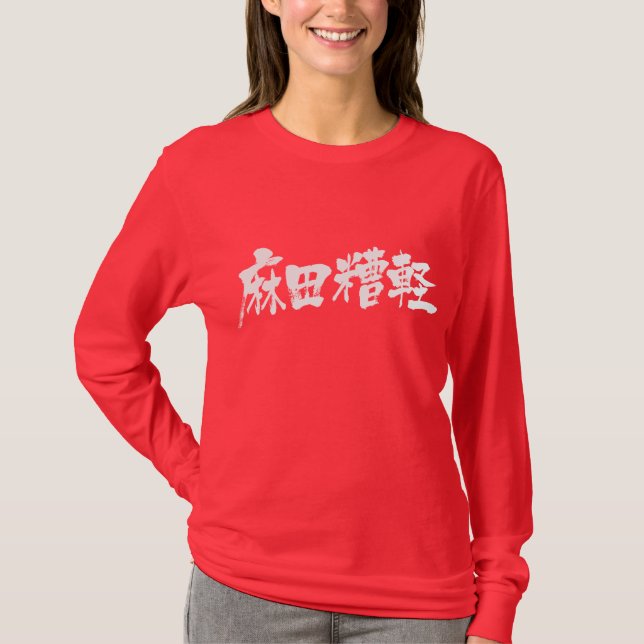 [Kanji] Madagascar T-Shirt (Front)