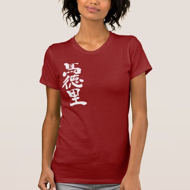 [Kanji] Madrid T-Shirt (Front)