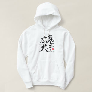 Kanji - magnanimous - hoodie
