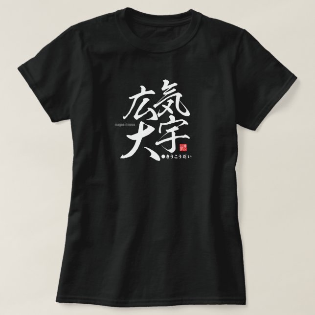 Kanji - magnanimous - T-Shirt (Design Front)