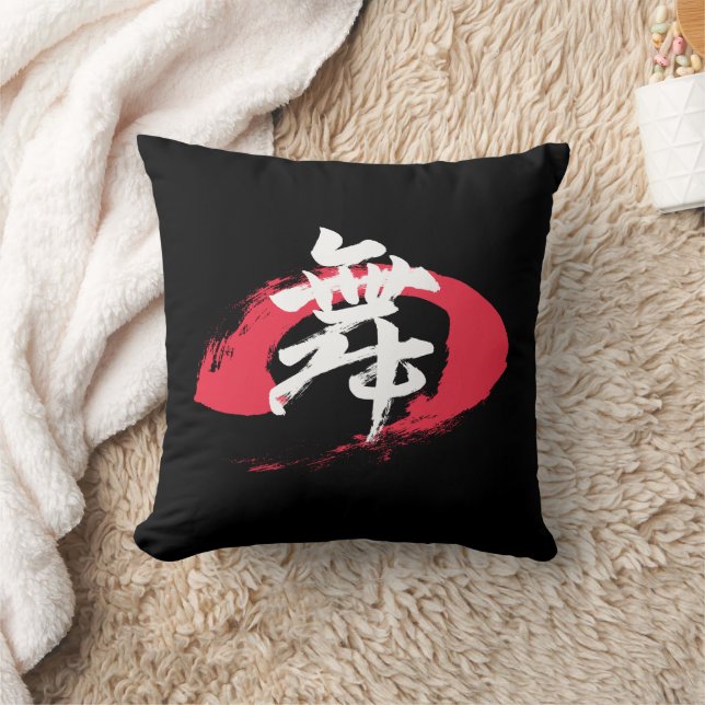 Kanji Mai/Dance Japanese Calligraphy Throw Pillow (Blanket)