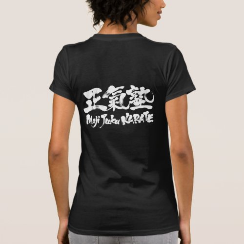[Kanji] Maji-Juku KARATE Tshirt