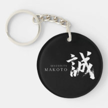 Kanji Makoto/Sincerity Japanese Calligraphy