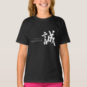 Kanji Makoto/Sincerity Japanese Calligraphy T-Shirt