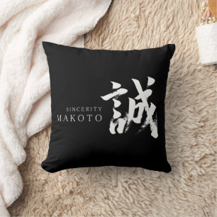 Kanji Makoto/Sincerity Japanese Calligraphy Throw Pillow