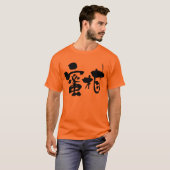 [Kanji] mandarin orange T-Shirt (Front Full)