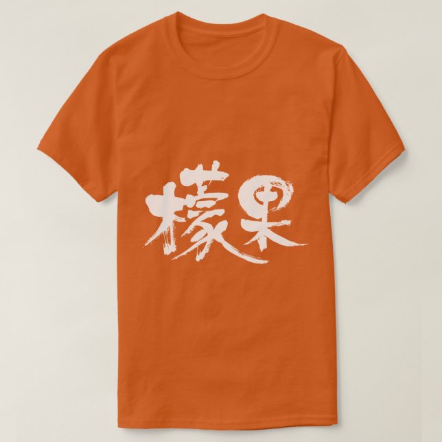 [Kanji] mango T-Shirt (Design Front)