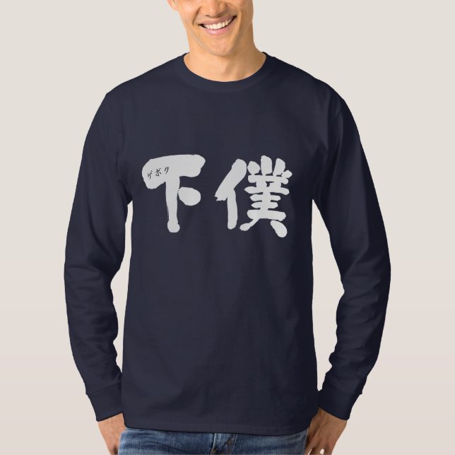 [Kanji] manservant Sleeveless Shirt (Front)