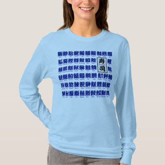 [Kanji] many kind of fishes (blue) for Sushi T-Shirt