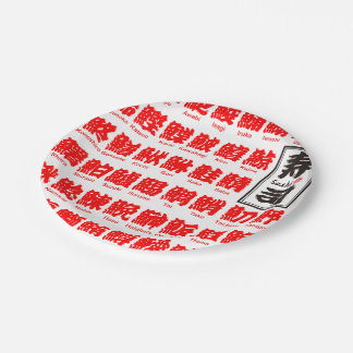 [Kanji] many kind of fishes for Sushi (red) Paper Plates