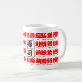 [Kanji] many kind of fishes (red) for Sushi Coffee Mug (Front Right)