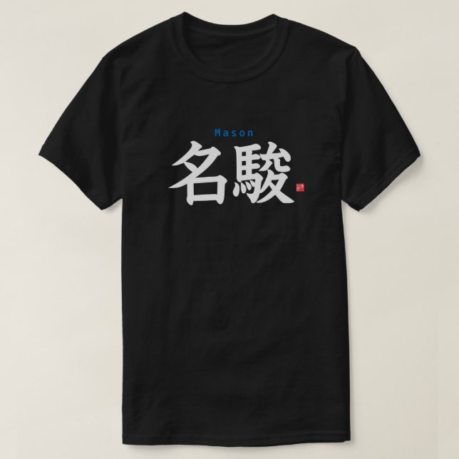 Kanji - Mason - T-Shirt (Design Front)