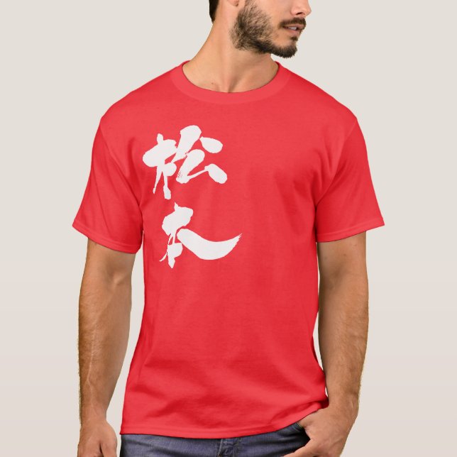 [Kanji] Matsumoto T-Shirt (Front)