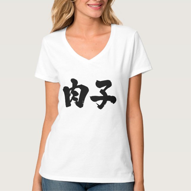 [Kanji] meat girl v-neck T-Shirt (Front)