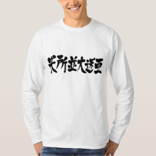 [Kanji] Mesopotamia long sleeves T-Shirt