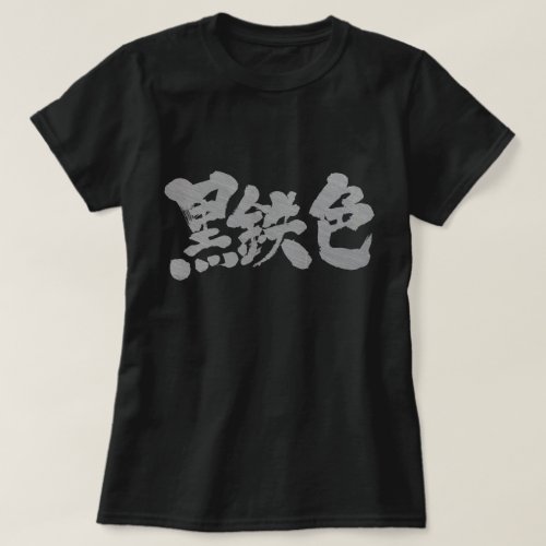 [Kanji] metallic Tee Shirt