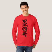 [Kanji] Mexico by vertical long sleeves T-Shirt (Front Full)