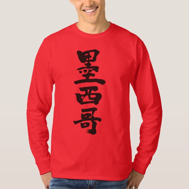 [Kanji] Mexico by vertical long sleeves T-Shirt (Front)