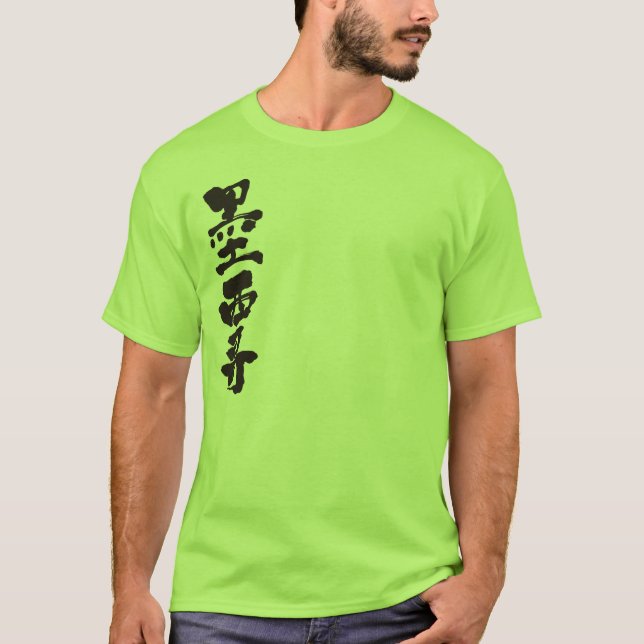[Kanji] Mexico T-Shirt (Front)