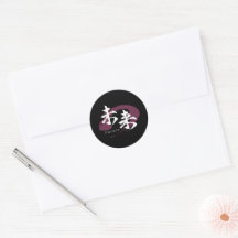 Kanji Mirai/Future Japanese Calligraphy