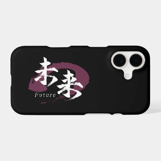 Kanji Mirai/Future Japanese Calligraphy iPhone 17 Case