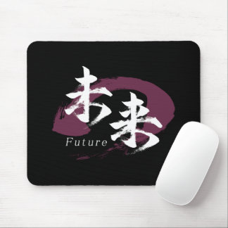 Kanji Mirai/Future Japanese Calligraphy Mouse Pad