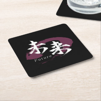Kanji Mirai/Future Japanese Calligraphy Square Paper Coaster