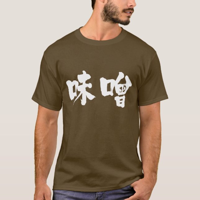 [Kanji] miso T-Shirt (Front)