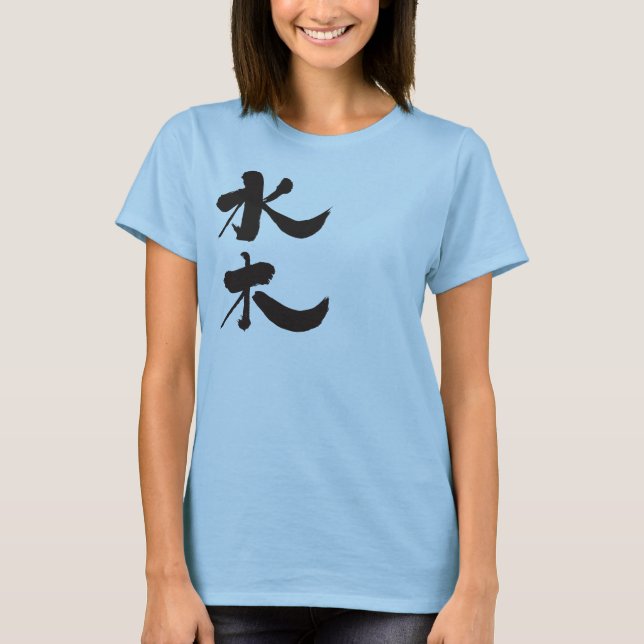 [Kanji] Mizuki T-Shirts (Front)