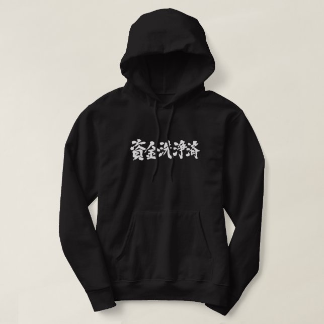 [kanji] money laundering hoodie (Design Front)