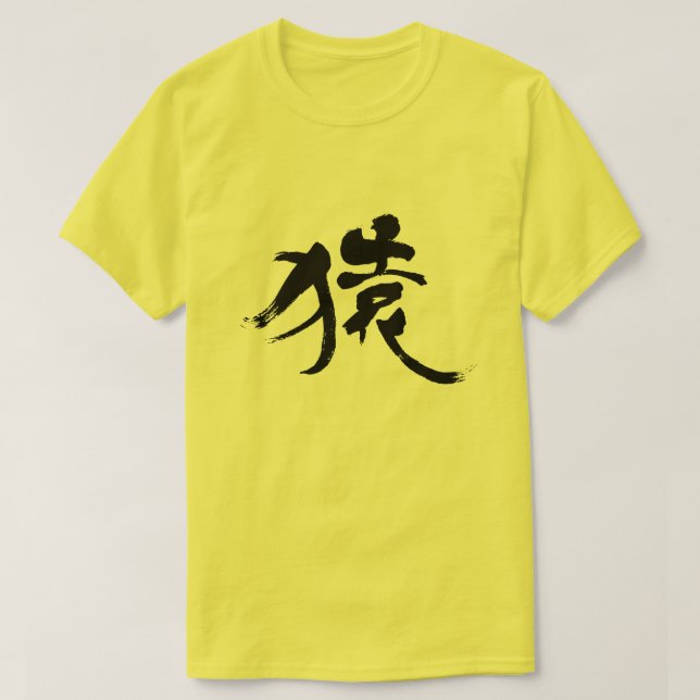 [Kanji] Monkey T-Shirt (Design Front)