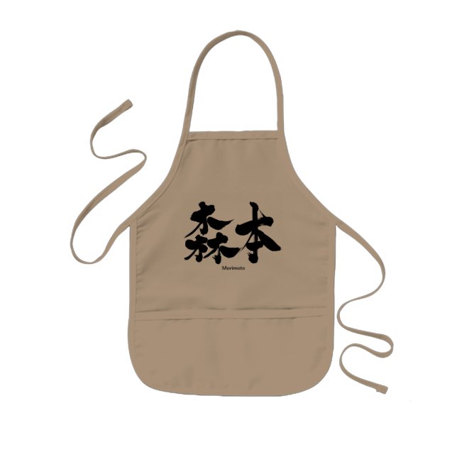 [Kanji] Morimoto Kids' Apron (Front)
