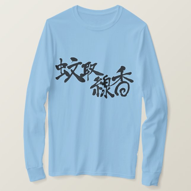 [Kanji] mosquito coil long sleeves T-Shirt (Design Front)