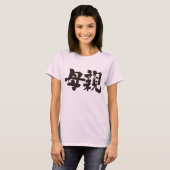 [Kanji] mother T-Shirt (Front Full)