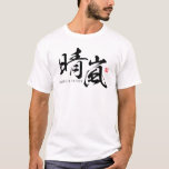 Kanji - Mountain vapour - T-Shirt
