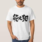 [Kanji] murderer T-Shirt (Front)
