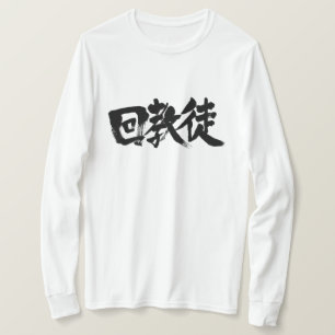 [Kanji] Muslim T-Shirt