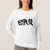 [Kanji] Muslim T-Shirt (Front)