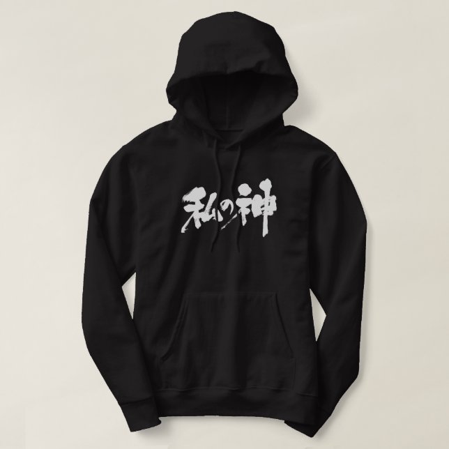 [Kanji] my god Hoodie (Design Front)