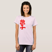 [Kanji] Nadeshiko by vertical red letters T-Shirt (Front Full)