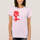 [Kanji] Nadeshiko by vertical red letters T-Shirt (Front)